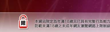 金瓶梅一夜情人網本網站限定年滿18歲方可瀏覽